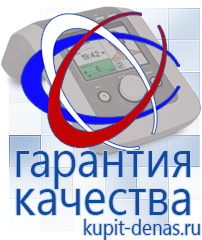 Официальный сайт Дэнас kupit-denas.ru Аппараты Скэнар в Лесне