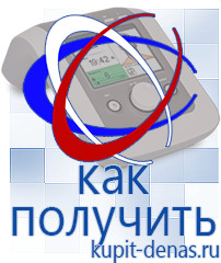 Официальный сайт Дэнас kupit-denas.ru Выносные электроды Дэнас в Лесне