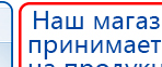 Малавтилин  Крем для лица и тела  купить в Лесне, Малавтилины купить в Лесне, Официальный сайт Дэнас kupit-denas.ru